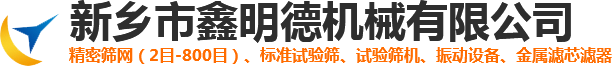 新鄉(xiāng)市恒宇機(jī)械設(shè)備有限責(zé)任公司